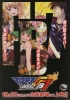 Macross FB7: Ore no Uta o Kike!