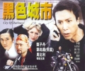 City of Darkness (Hei se cheng shi)