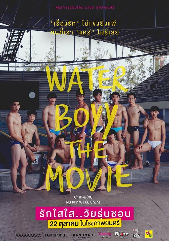 affiche du film Water Boyy