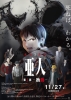 Ajin: Demi-Human Movie 1: Compel (Ajin 1: Shôdô)