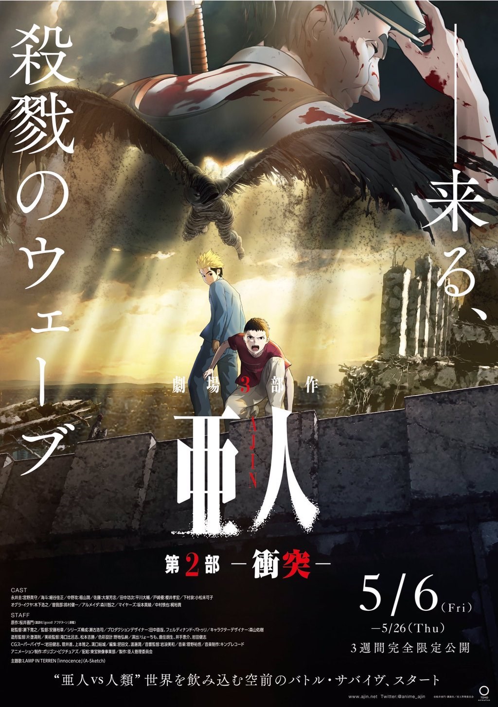 affiche du film Ajin: Demi-Human Movie 2: Confront