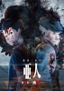 Ajin: Demi-Human Movie 3: Collide (Ajin 3: Shôgeki)