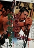 Wicked Priest 5: Drinking, Gambling and Women (Gokuaku bozu: Nomu utsu kau)