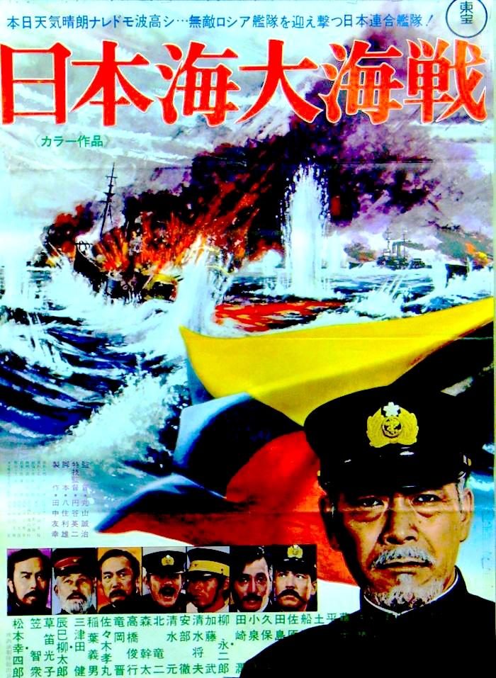 affiche du film Battle of the Japan Sea