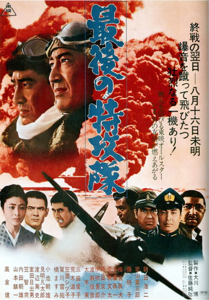 affiche du film The Last Kamikaze