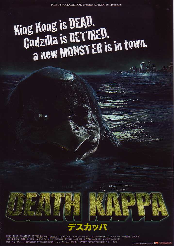 affiche du film Death Kappa