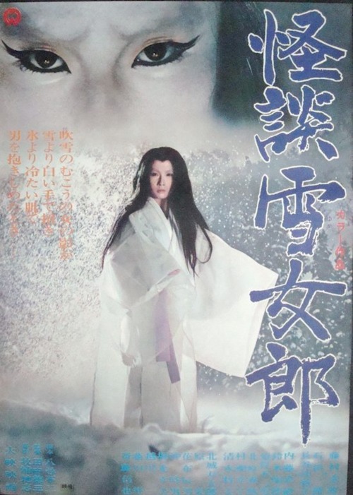 affiche du film Ghost Story of Snow Woman