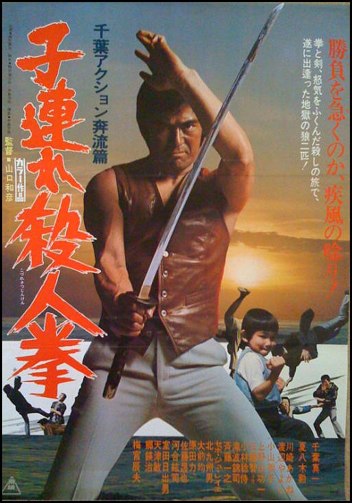 affiche du film Karate Warriors