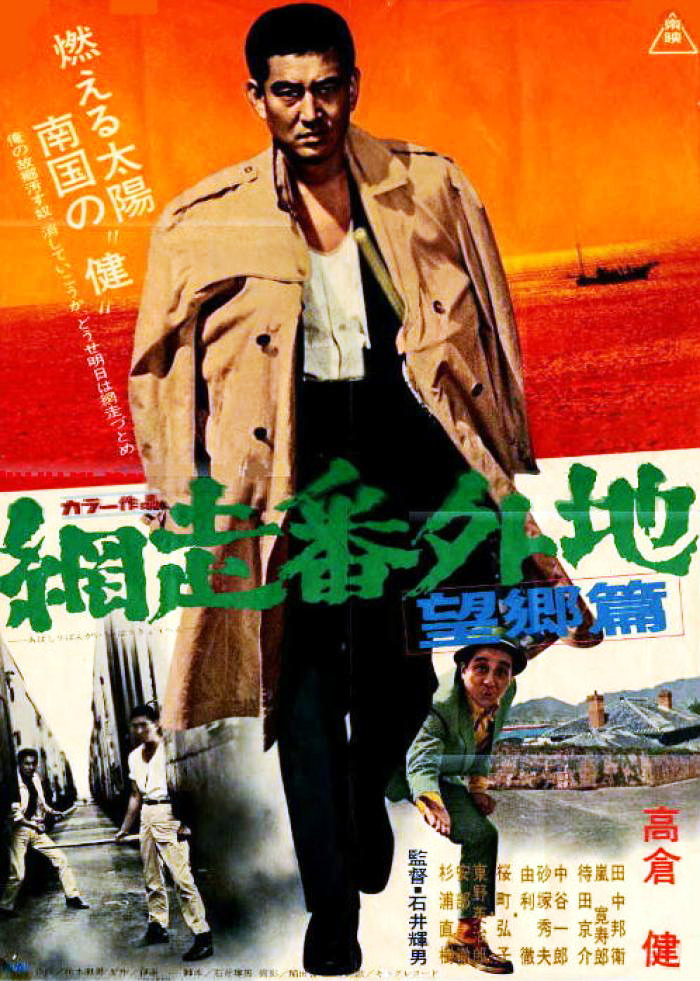 affiche du film The Walls of Abashiri Prison 3: Longing for Home