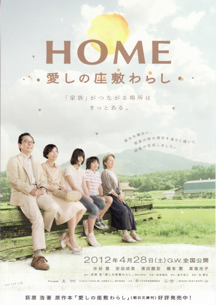 affiche du film Home: The House Imp