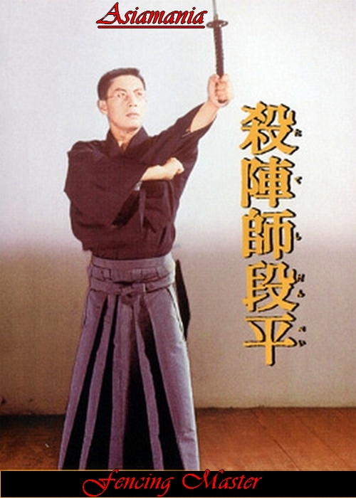 affiche du film Fencing Master