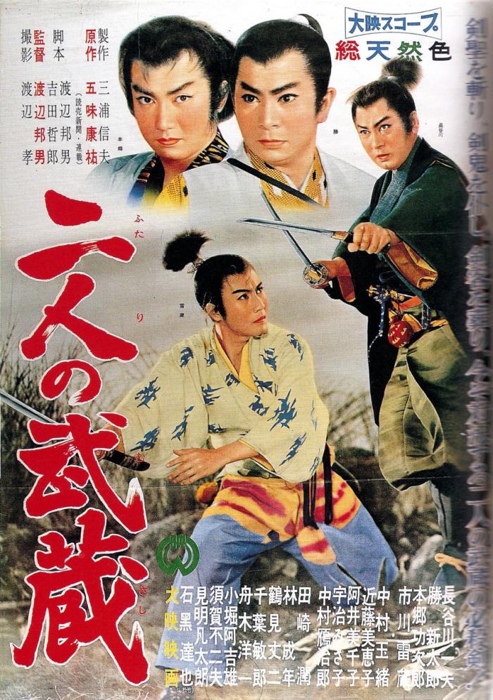 affiche du film The Two Musashis