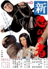 Shinobi No Mono 3: Resurrection (Shin Shinobi No Mono)