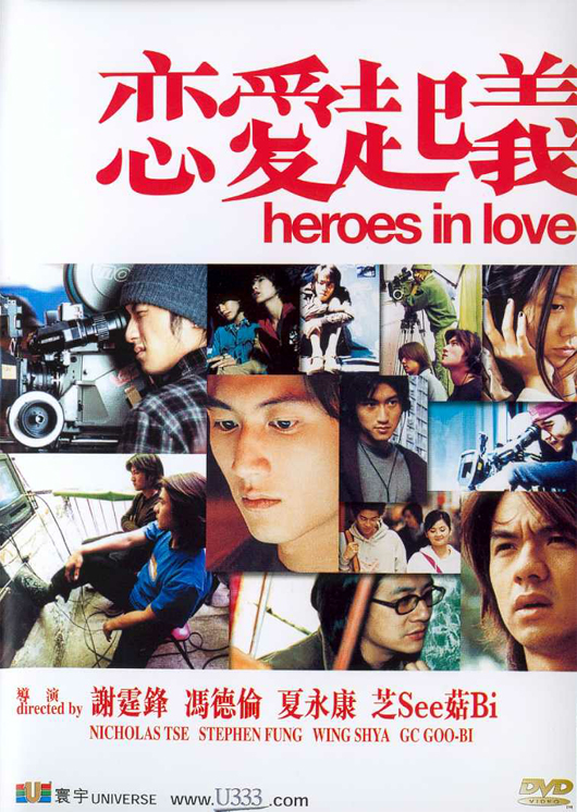 affiche du film Heroes In Love