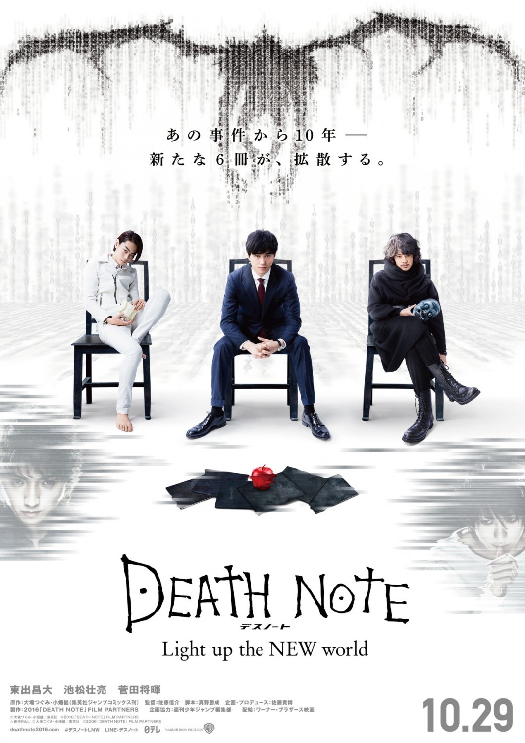 affiche du film Death Note: Light up the NEW World