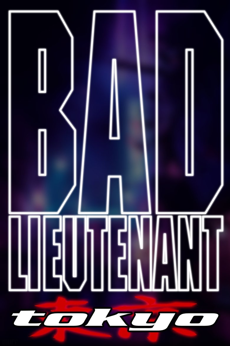 affiche du film Bad Lieutenant: Tokyo