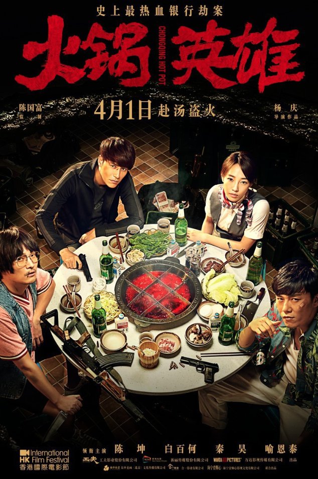 affiche du film Chongqing Hot Pot