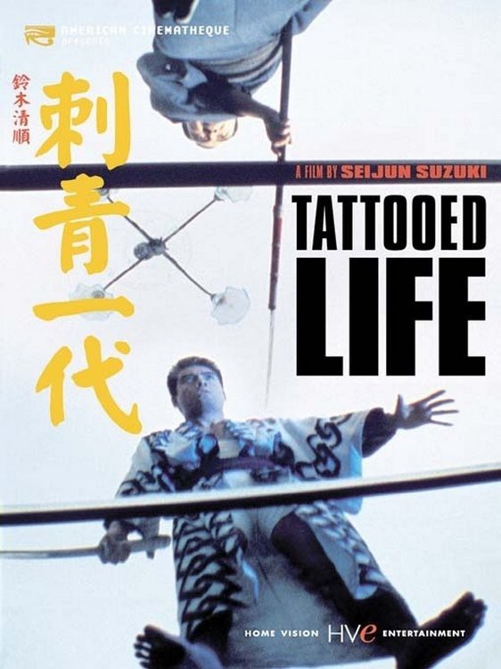affiche du film La Vie d'un tatoué