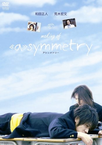 affiche du film A symmetry