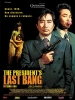 The President's Last Bang (Geuddae geusaramdeul)