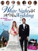 White Night Wedding (Brúðguminn)