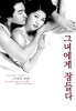 Sunk Into Her (Geunyeoege jamdeulda)