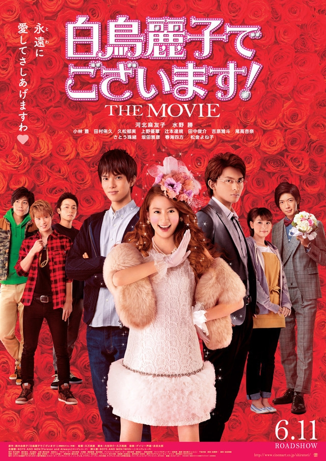 affiche du film I Am Reiko Shiratori!: The Movie