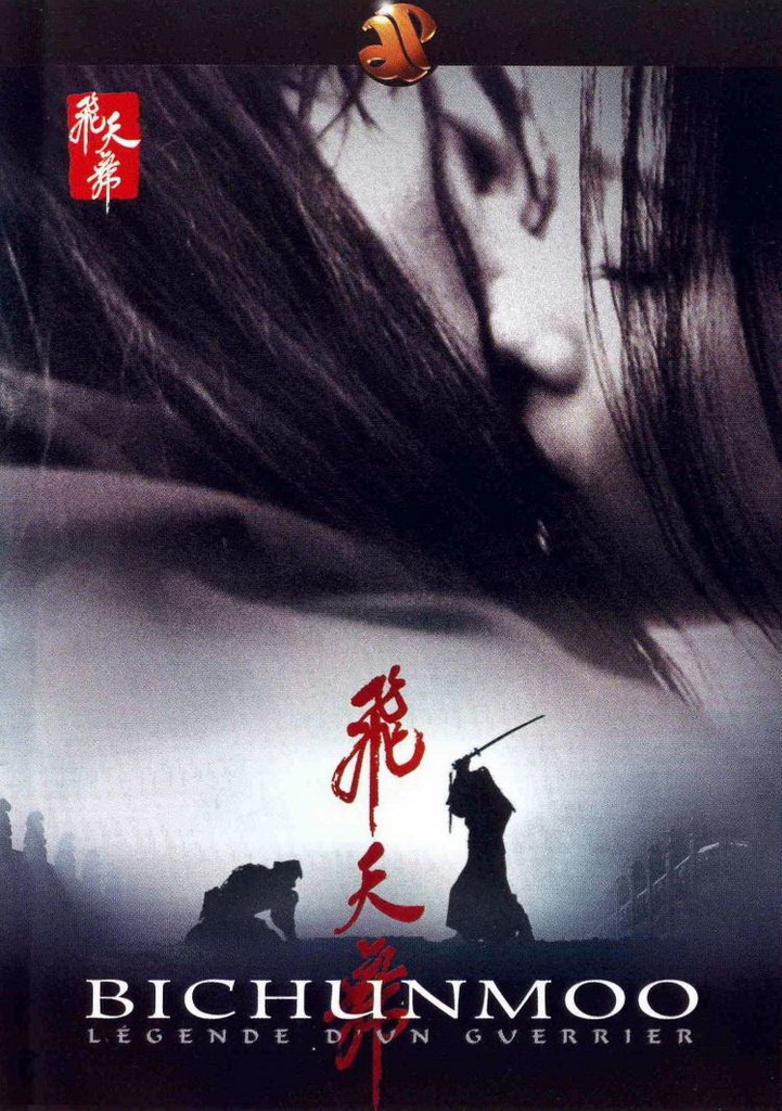 affiche du film Bichunmoo, légende d'un guerrier