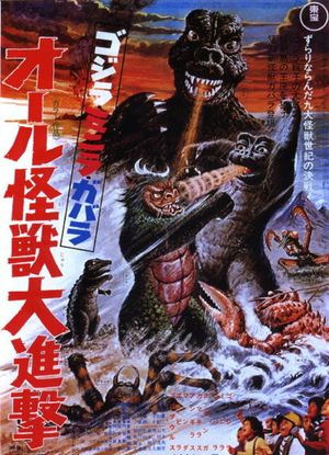 affiche du film Godzilla's Revenge