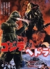 Godzilla vs Hedora (Gojira tai Hedorâ)