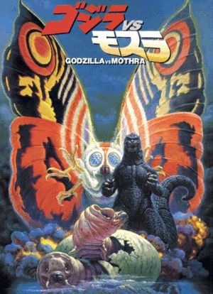 affiche du film Godzilla et Mothra