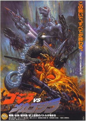 affiche du film Godzilla vs Mechagodzilla 2