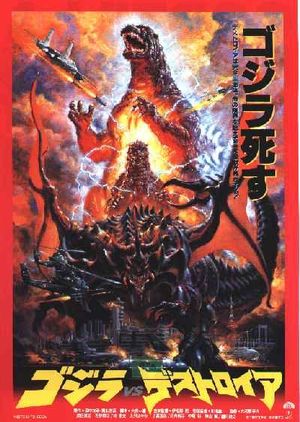 affiche du film Godzilla vs Destroyah