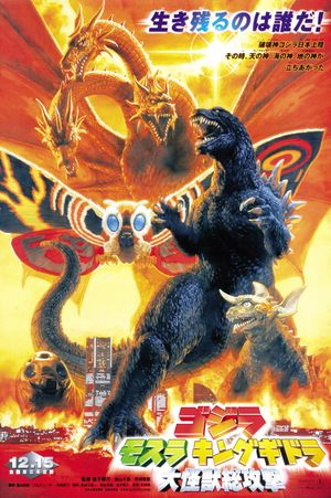 affiche du film Godzilla, Mothra and King Ghidorah: Giant Monsters All-Out Attack