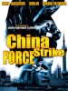 China Strike Force (Leui ting jin ging)