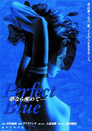 affiche du film Perfect Blue