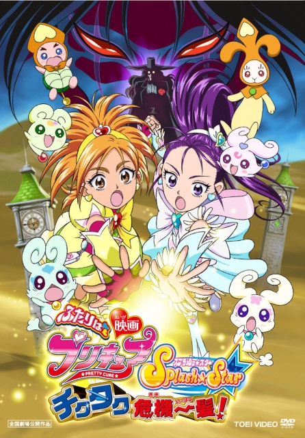 affiche du film Pretty Cure Splash Star Tic-Tac Crisis Hanging by a Thin Thread!