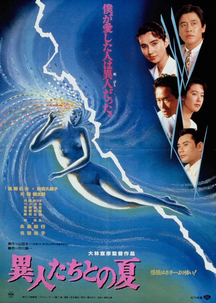 affiche du film Les Désincarnés