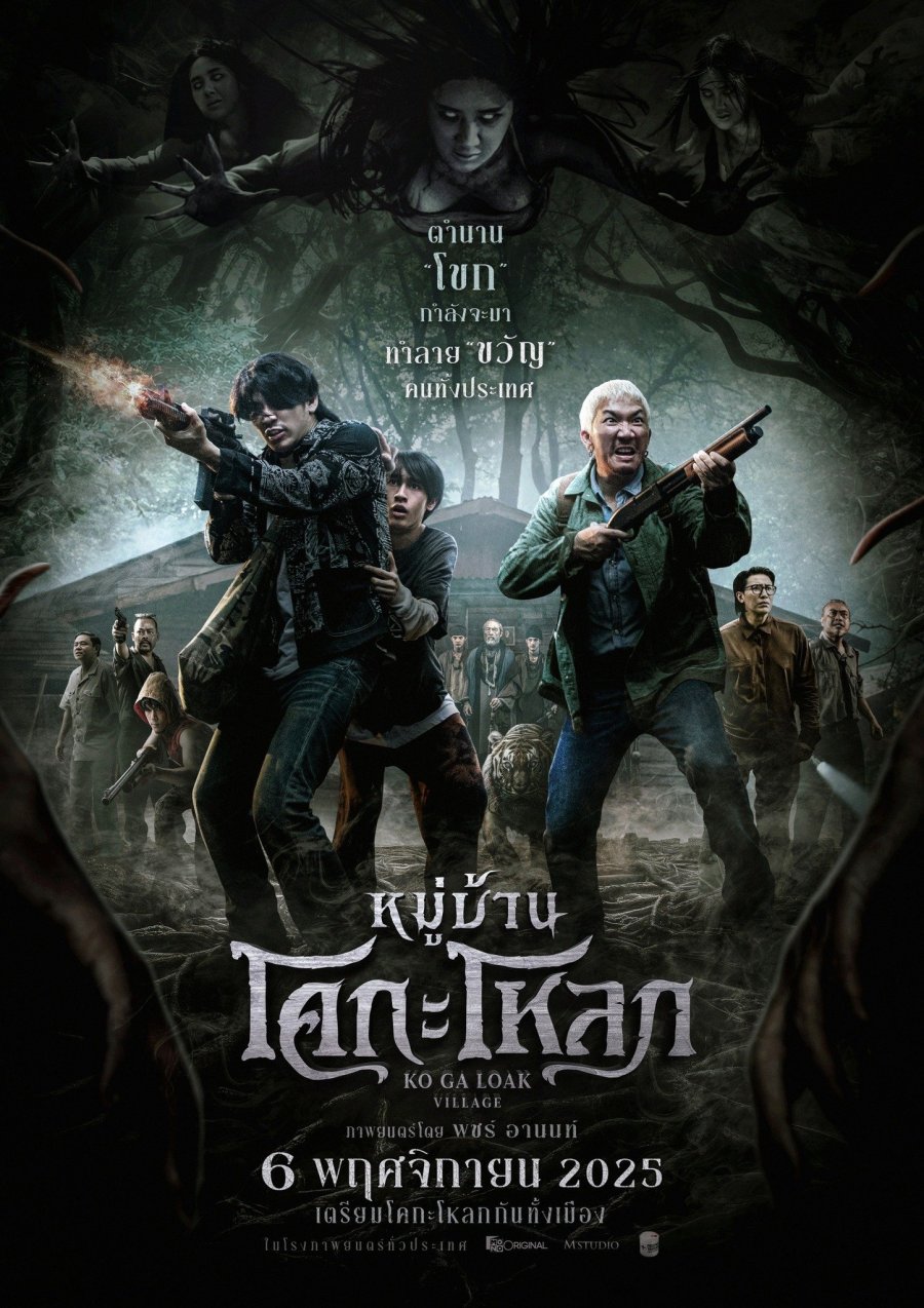 affiche du film Kogaloak The Ghastly Village