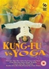 Kung Fu Contre Yoga (Kung Fu Vs Yoga)