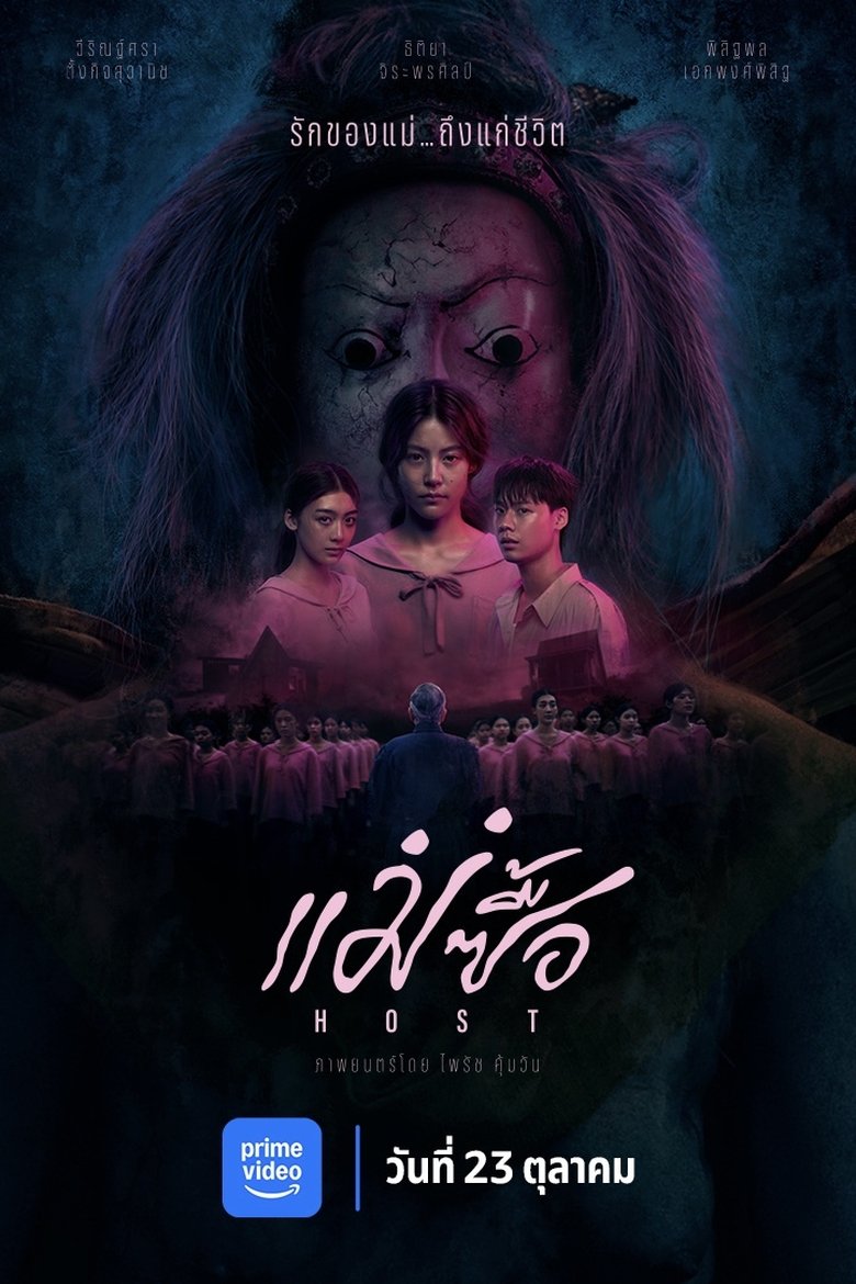 affiche du film Host