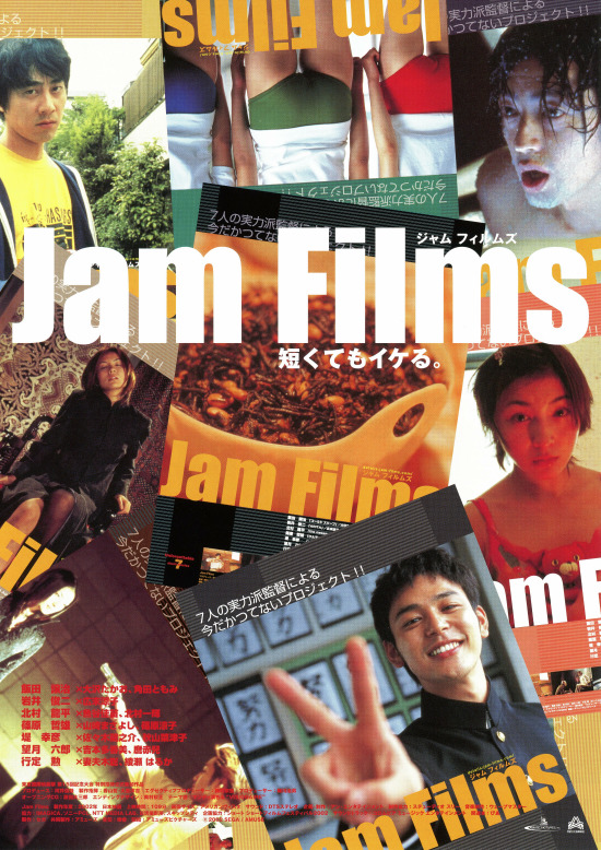 affiche du film Jam Films