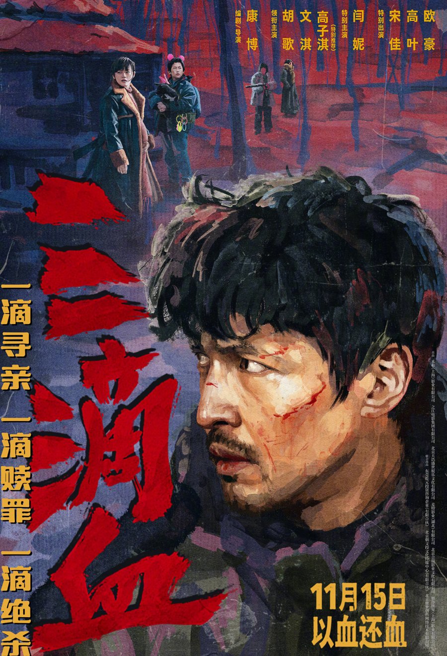 affiche du film Family at Large