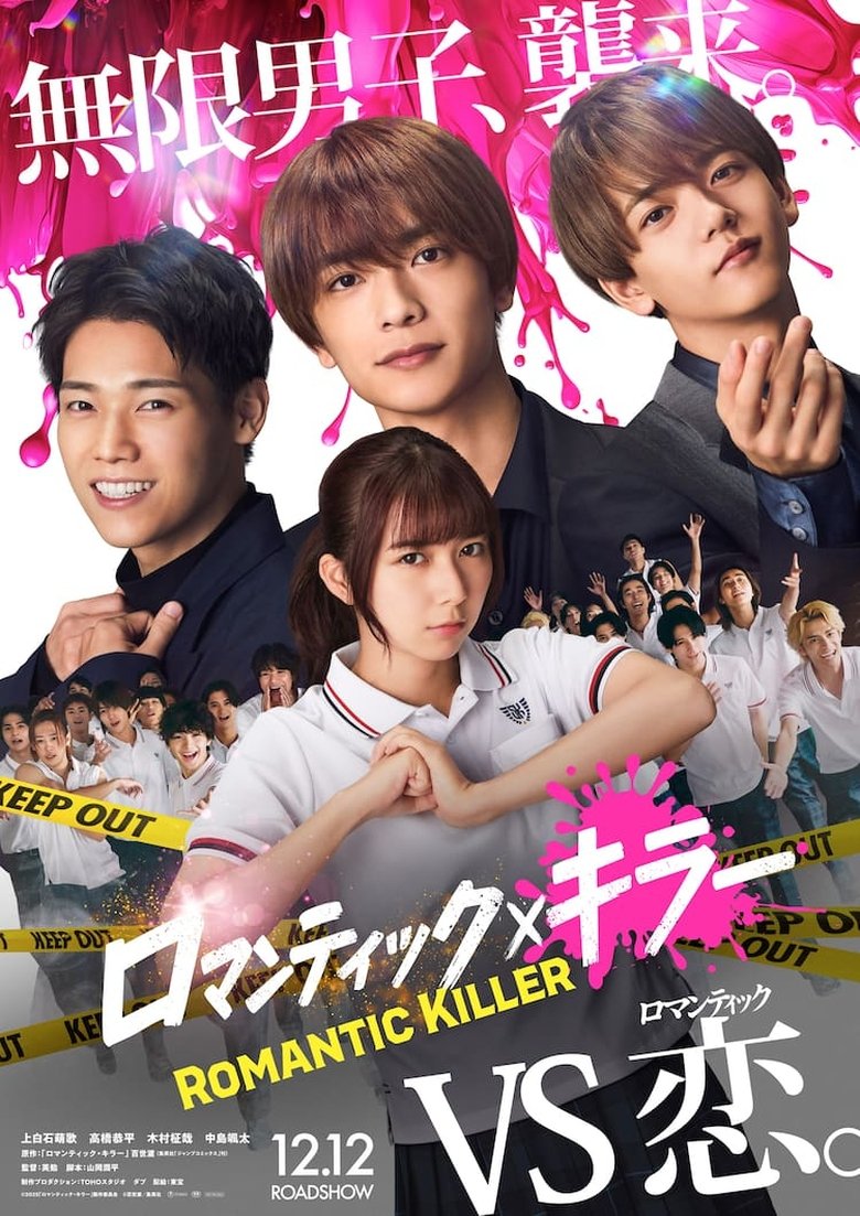 affiche du film Romantic Killer