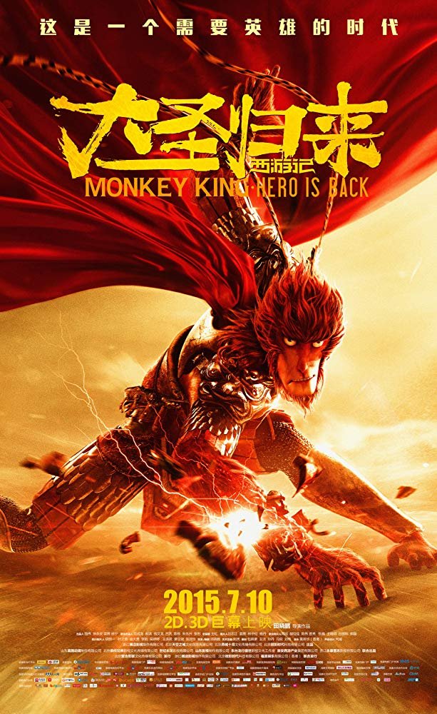 affiche du film Monkey King: Hero Is Back
