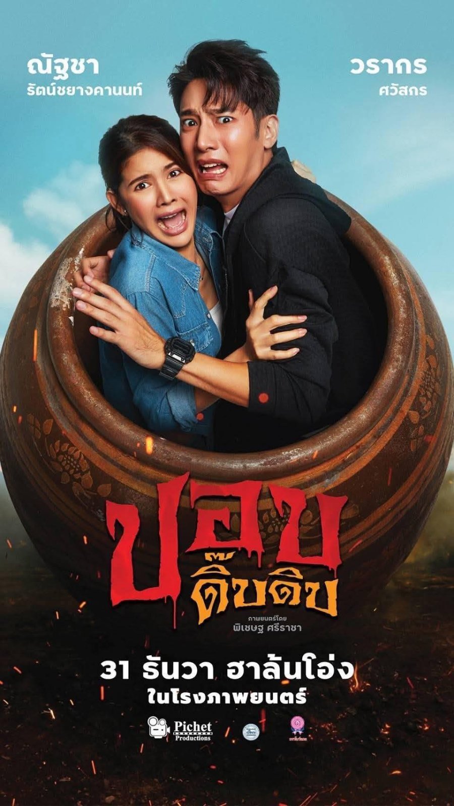 affiche du film Pop Dip Dip Raboet Phukhao Phao Krathom