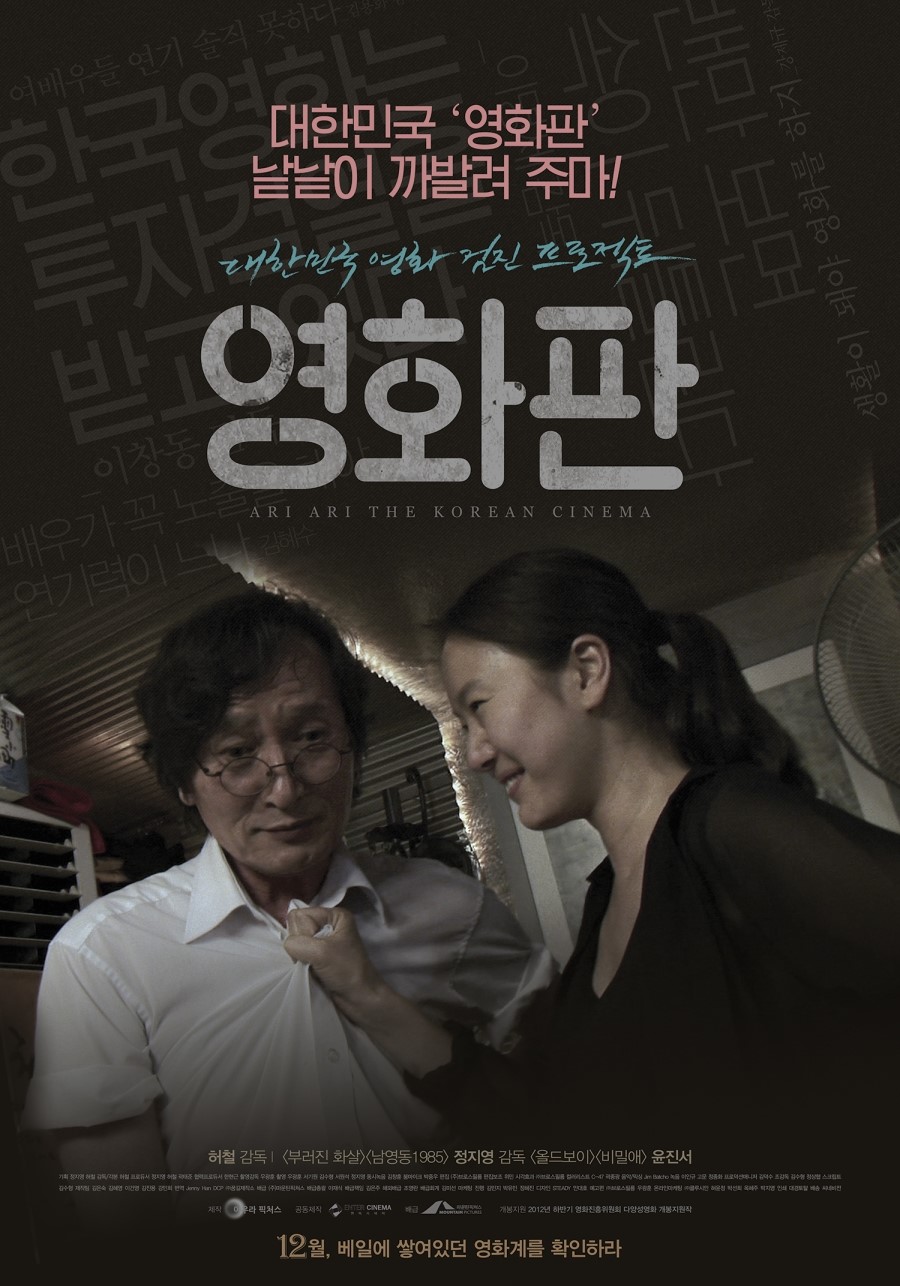 affiche du film Ari Ari the Korean Cinema