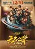 A Cool Fish 3 (Wu Ming Zhi Bei 3)
