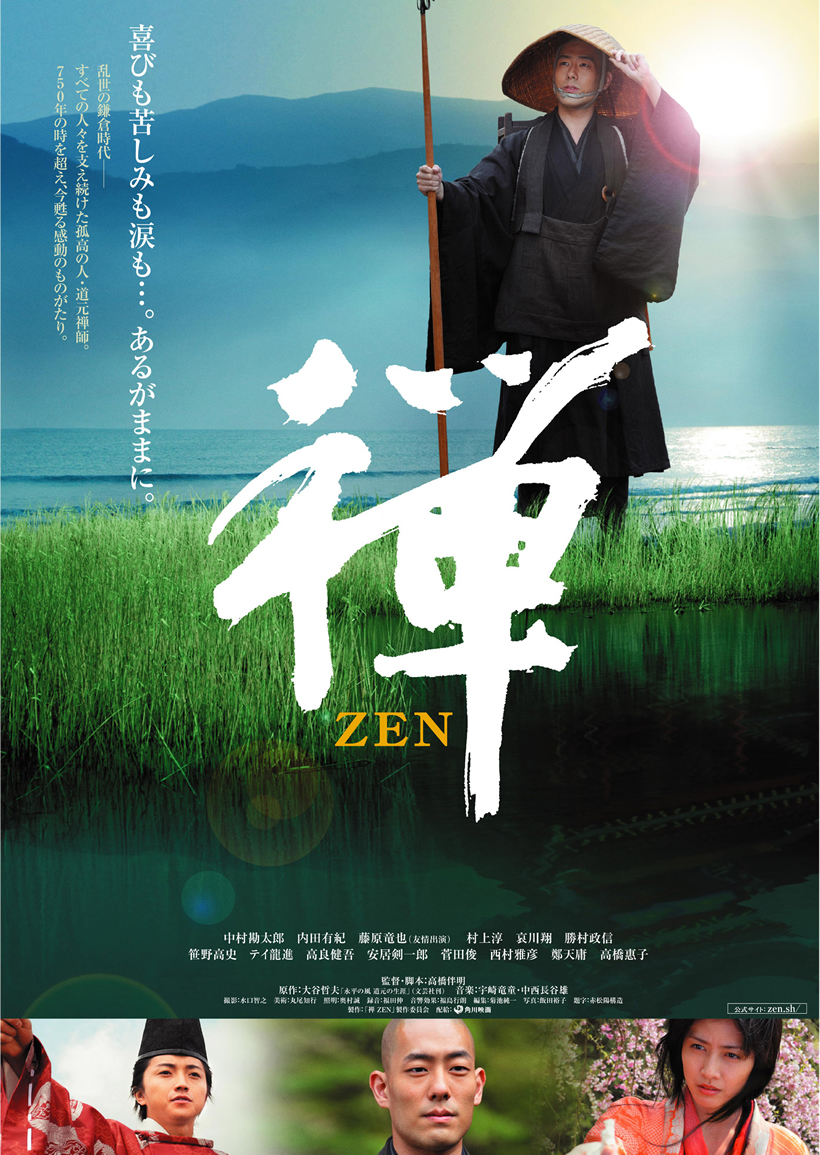 affiche du film Zen