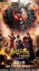 Detective Dee: The Ghosts in Weird Town (Di Ren Jie Zhi Gui Zhen You Hun)